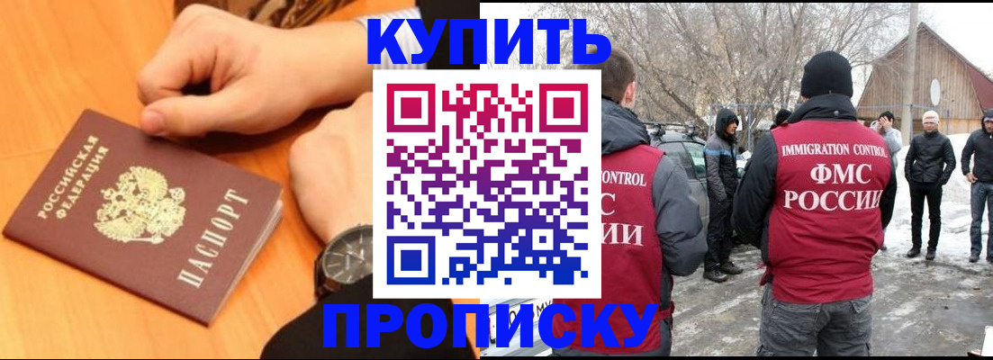 регистрация в Удмуртии