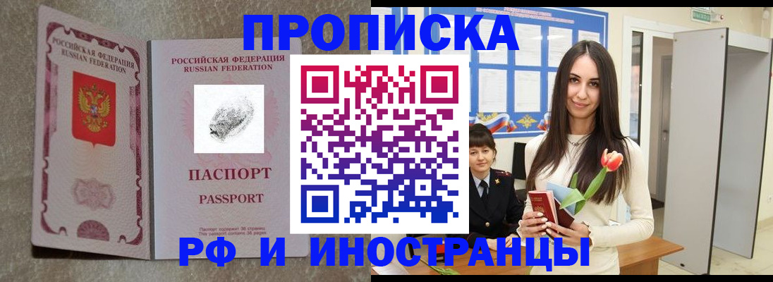 временная регистрация для всех в Удмуртии