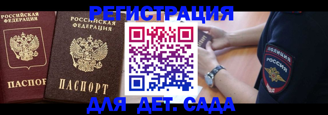 временная регистрация в Удмуртии