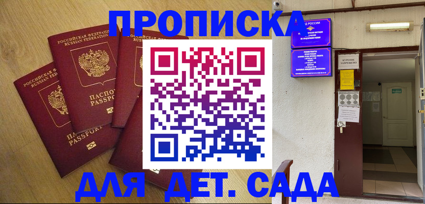 временная регистрация адрес в Удмуртии