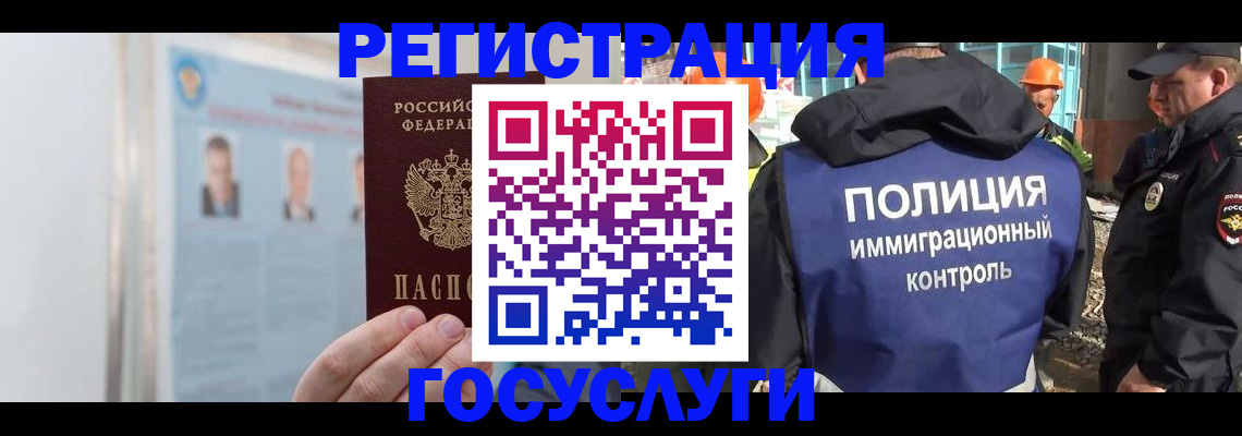 временная регистрация для всех в Удмуртии