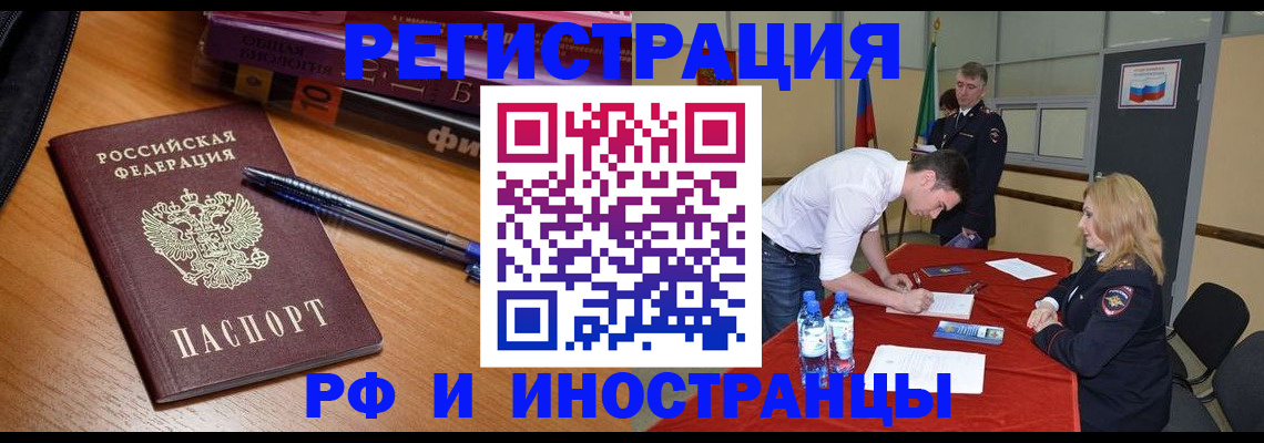 временная регистрация для всех в Удмуртии